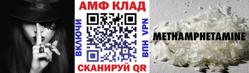 Амфетамин Розовый Кувандык