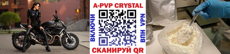 A-PVP Crystall  Купить закладки  Кувандык 