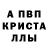 Alpha-PVP кристаллы GravityCravt 1
