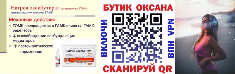 Купить  Кувандык  Бутират бутик 