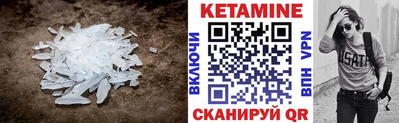 Купить Кувандык Кетамин VHQ
