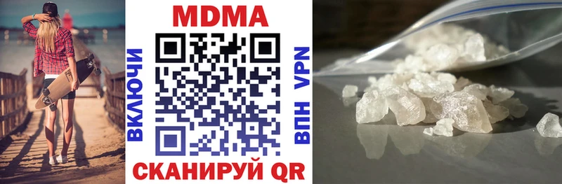 МДМА кристаллы  Купить  Кувандык 