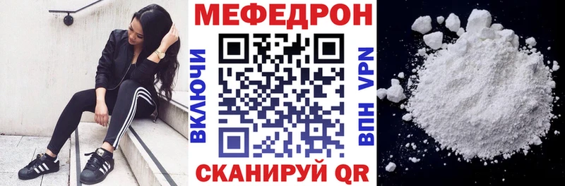 МЕФ мяу мяу  Кувандык 