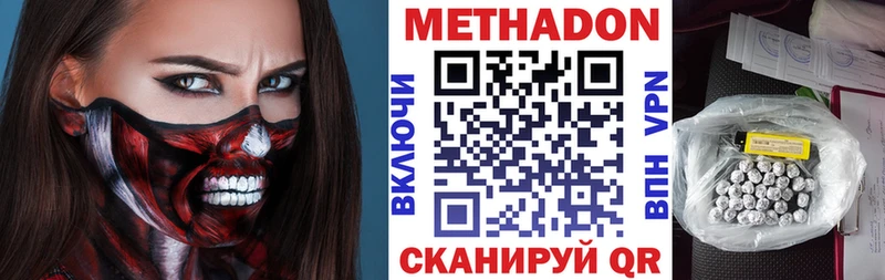 Купить где  Кувандык  МЕТАДОН кристалл 